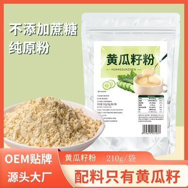 黃瓜籽粉一斤大約多少錢