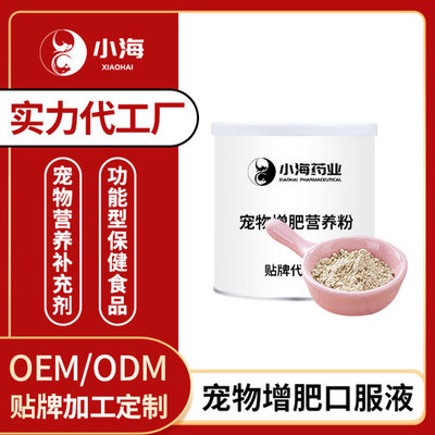 寵物減肥代餐粉 科學瘦身，健康護寵