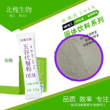 健佰氏代餐粉OEM服務 青汁五谷米昔，祛濕飽腹，膳食纖維營養代餐解決方案