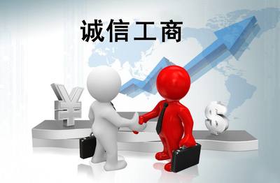 北京信息技術(shù)研究院金融信息服務(wù)咨詢業(yè)務(wù)注冊(cè)條件詳解